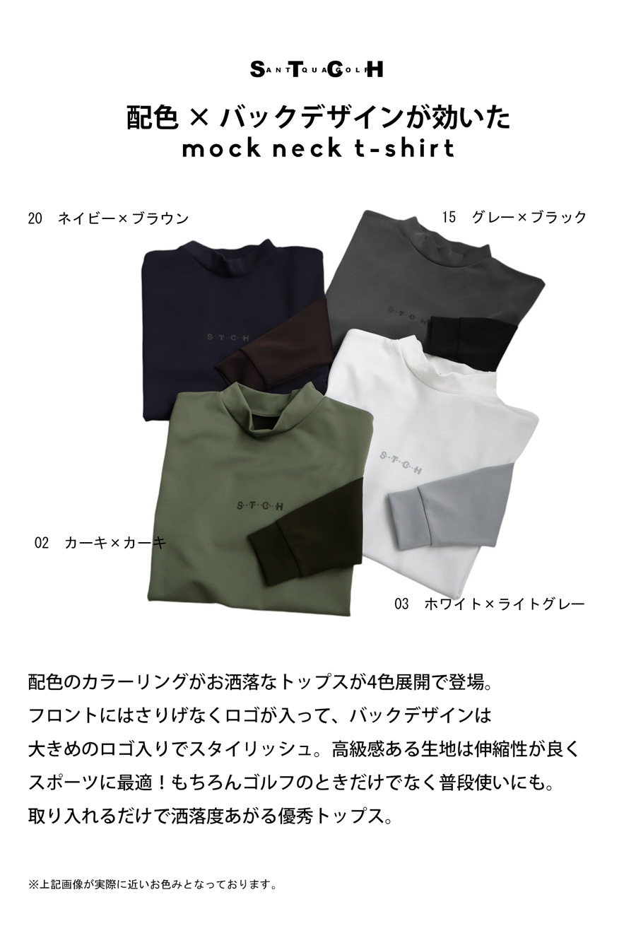 ANTIQUA GOLF×STCH トップス メンズ 送料無料・(500)メール便可