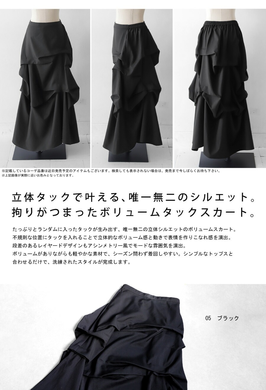 ボリュームタックスカート スカート レディース ボトムス ロング 送料