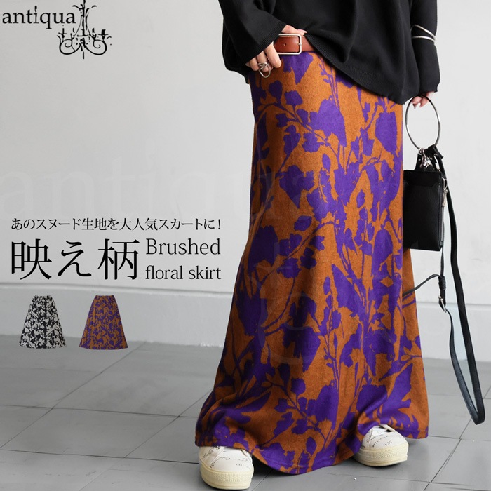 再入荷予定有!花柄 起毛 フレア スカート レディース ロング