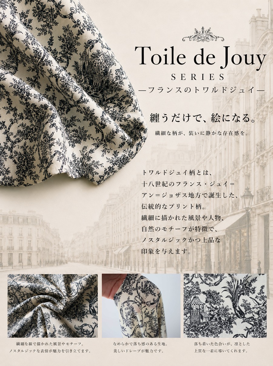 トワルドジュイ柄 ワイドパンツ レディース パンツ 送料無料・再入荷