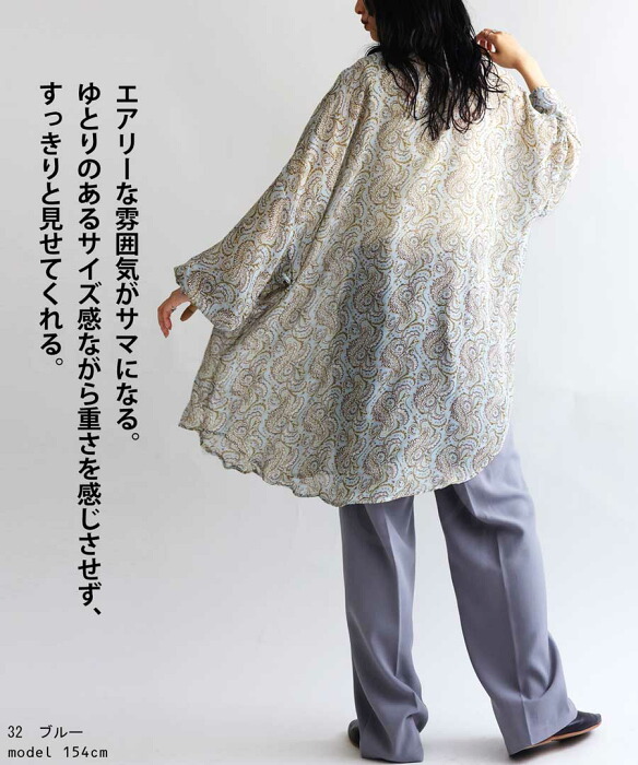 ☆美品【Babaghuriババグーリ】ペイズリー柄長袖トップス/シャツワンピース ☆美品【Babaghuriババグーリ】ペイズリー柄長袖トップス/シャツ