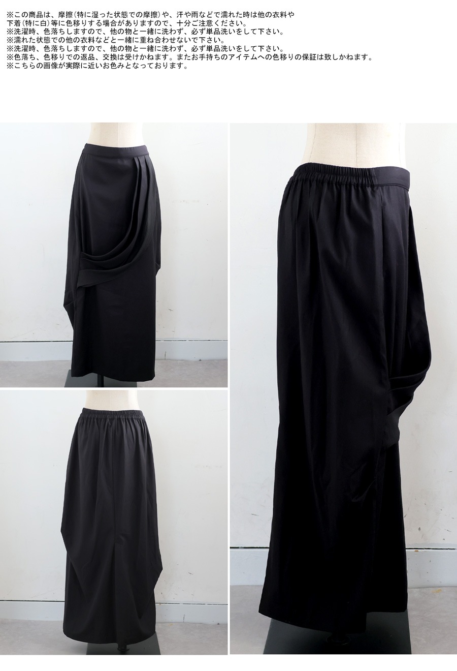 ドレープ切替 ロングスカート レディース ボトムス 送料無料・メール便