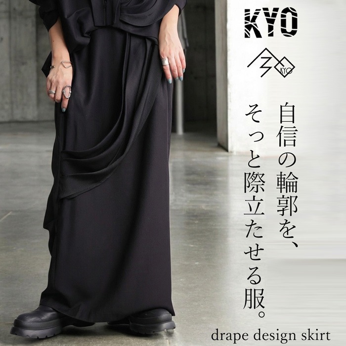ドレープ切替 ロングスカート レディース ボトムス 送料無料・メール便