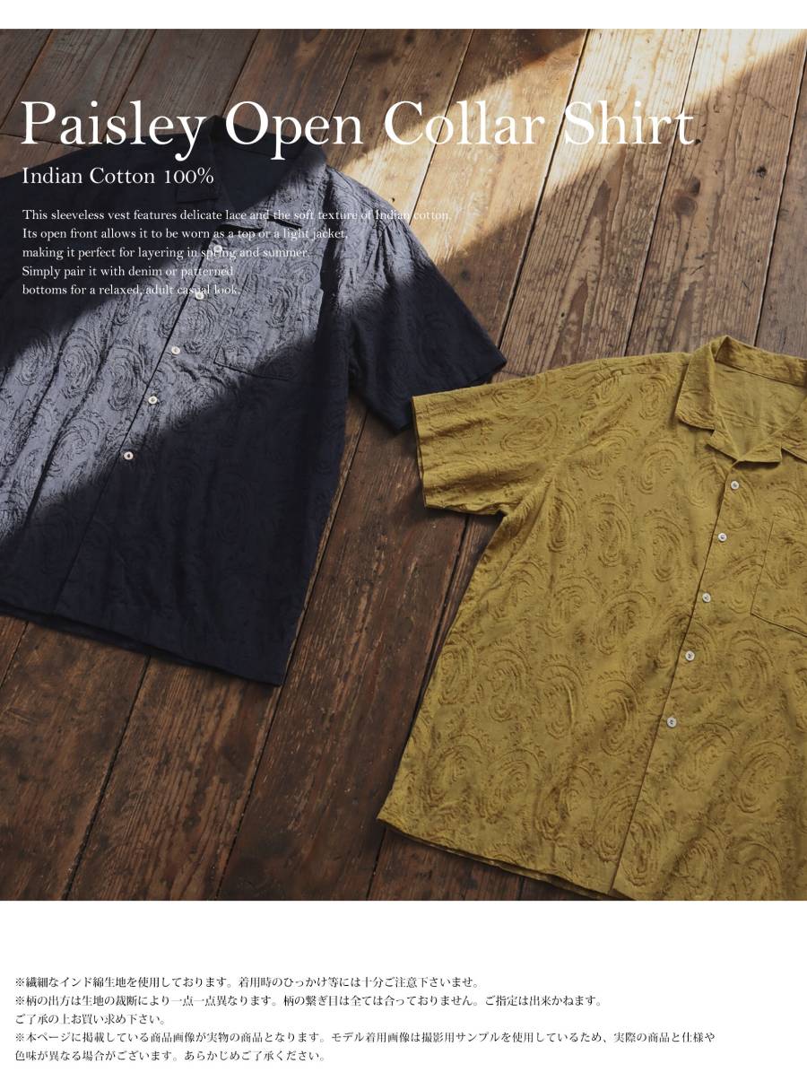 着るだけで、雰囲気上級者。 ペイズリー柄 開襟シャツ 半袖シャツ