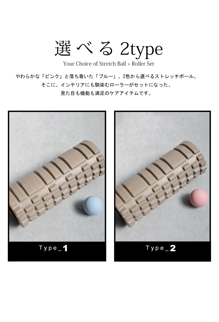 廣田なおさん公式プロデュース！ 筋膜ローラー ボール セット 送料無料