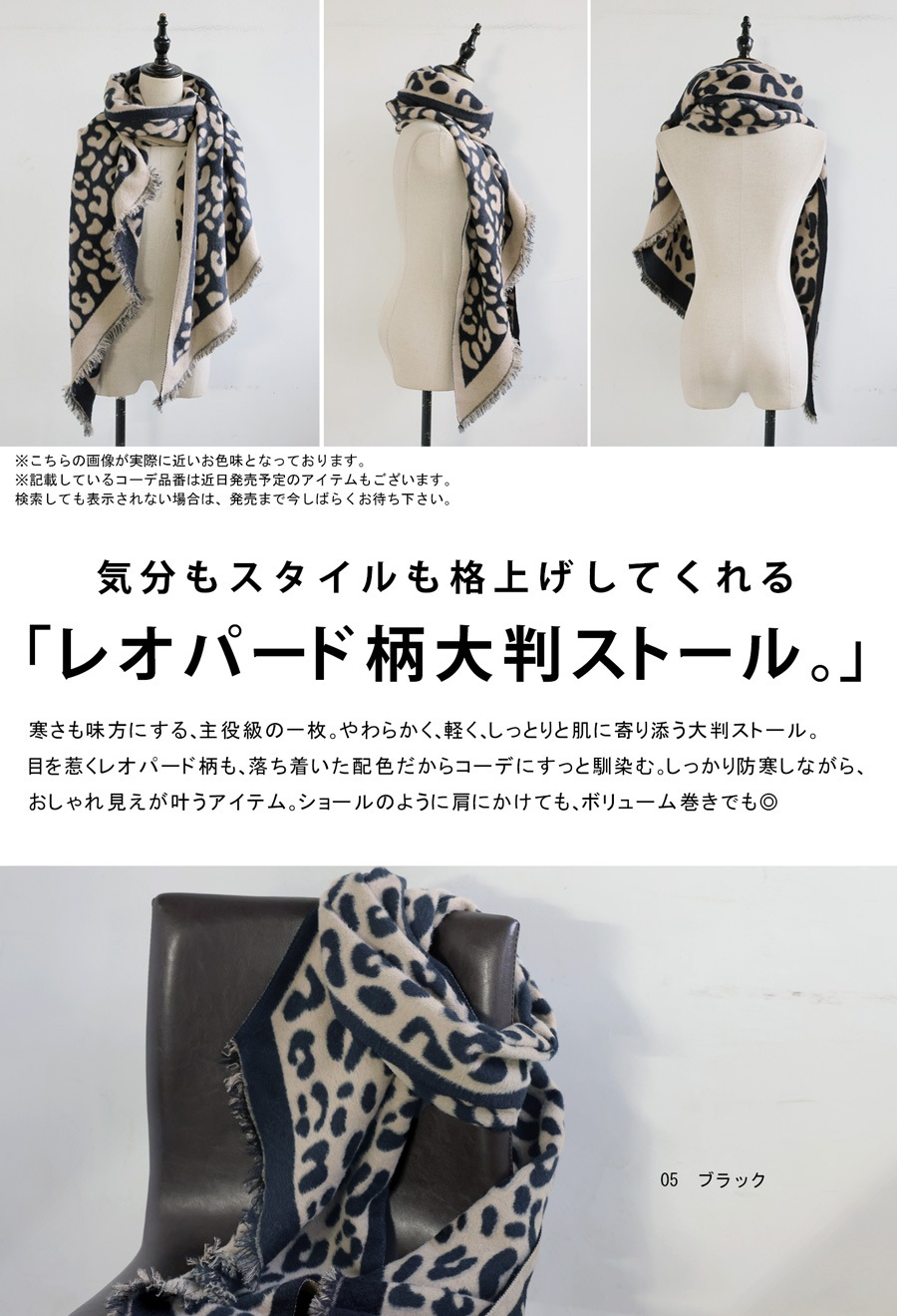 レオパード柄 大判ストール レディース マフラー 送料無料・再入荷