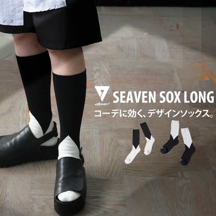 SEAVEN」 SEAVEN SOX Long ハイソックス メンズ レディース 靴下 ・(50