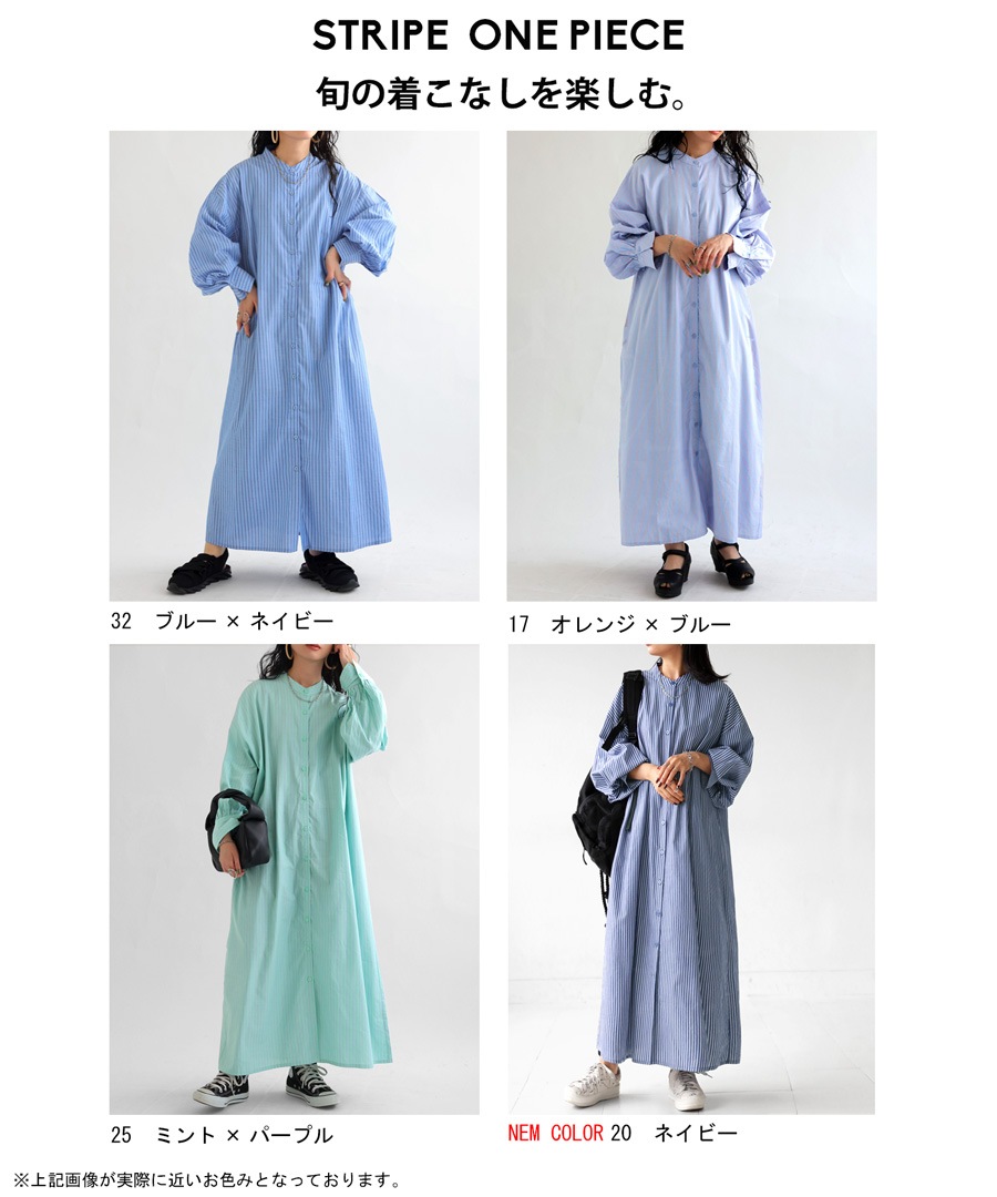 ストライプ柄 ワンピース レディース シャツワンピース 送料無料
