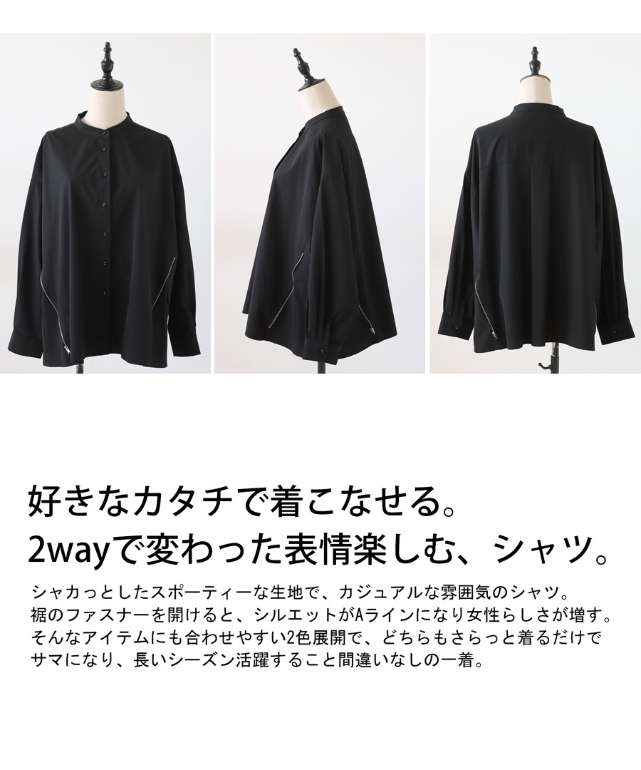 2WAY シャツ レディース トップス 長袖 無地 送料無料・(100)メール便