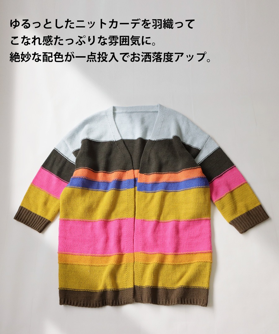 ロングカーデ カーディガン メンズ 長袖 配色 送料無料・メール便不可