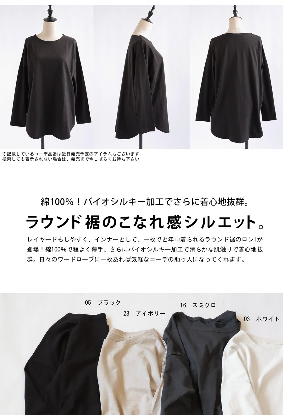 コットン100％ 長袖 トップス コットンロンT ロンT レディース トップス 長袖 綿100・再販