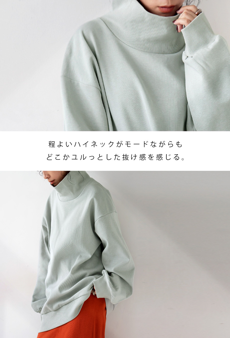 新年特別！半額クーポン対象 9日20時～14日10時 ハイネックトップス