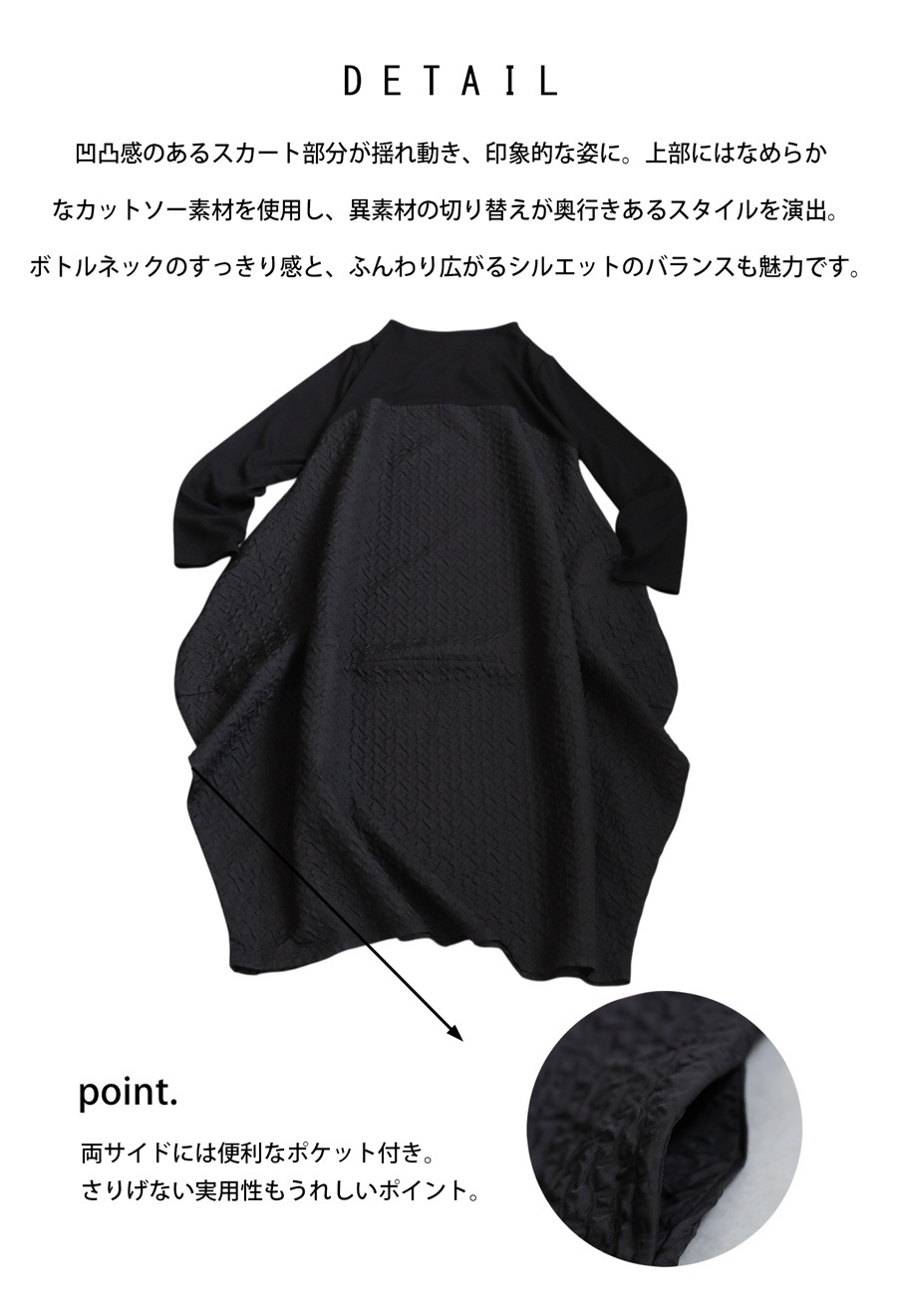 異素材切替コクーンワンピース レディース 長袖 送料無料・メール便