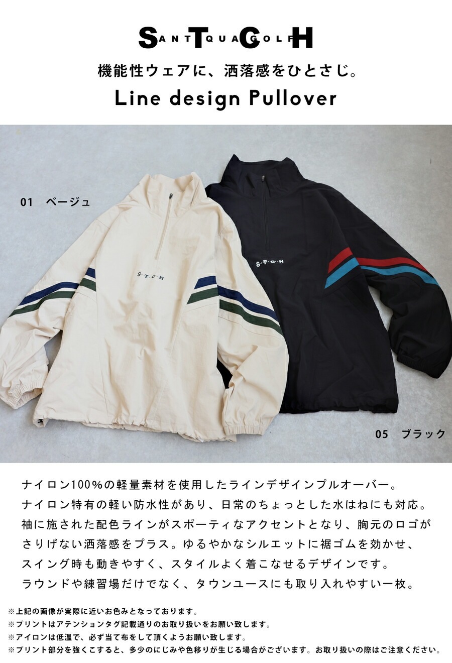 ANTIQUA GOLF×STCH 配色ラインプルオーバー 送料無料・(100