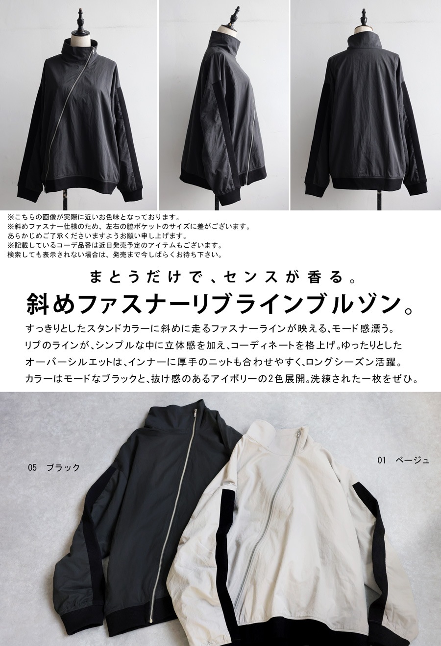 ブルゾンレディース 斜めジップ 配色ライン ブルゾン レディース 羽織り 送料無料・再入荷
