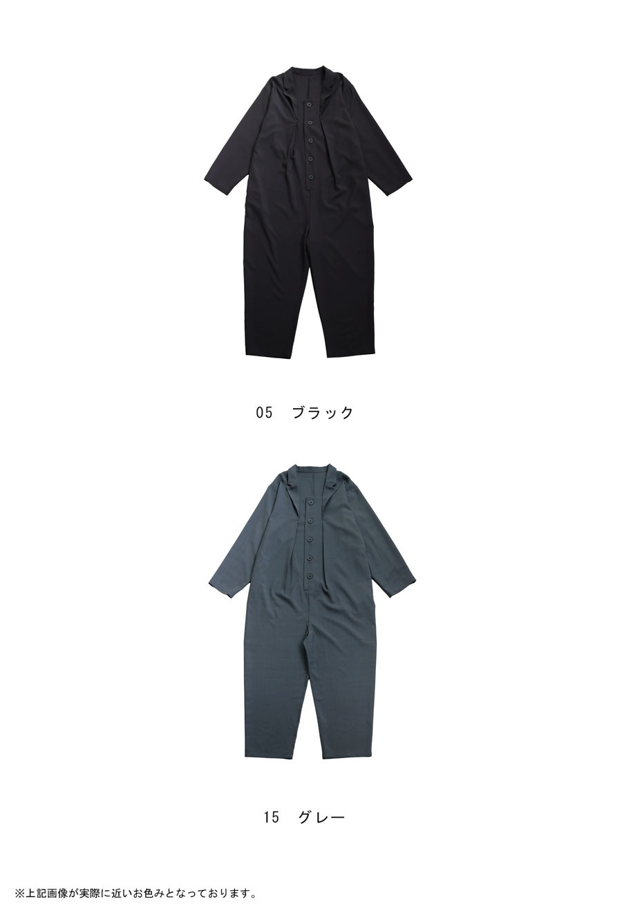 テーラードカラー オールインワン レディース 長袖 送料無料・メール便