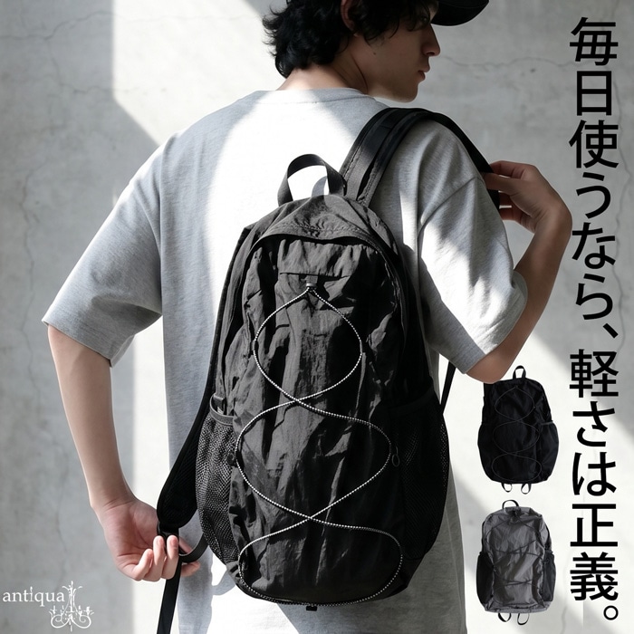 毎日使うなら、この軽さ。リュック メンズ ナイロン A4対応 超軽量 大