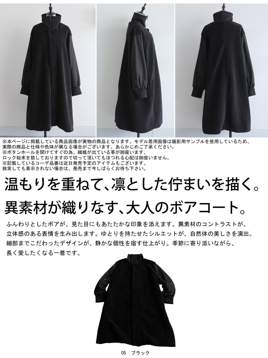 予約会：9月中旬納期】纏うだけで、凛とする。ロングコート レディース