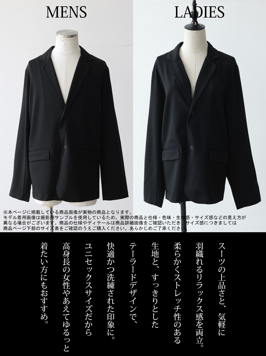きちんと感を、もっと気軽に。接触冷感 テーラードジャケット