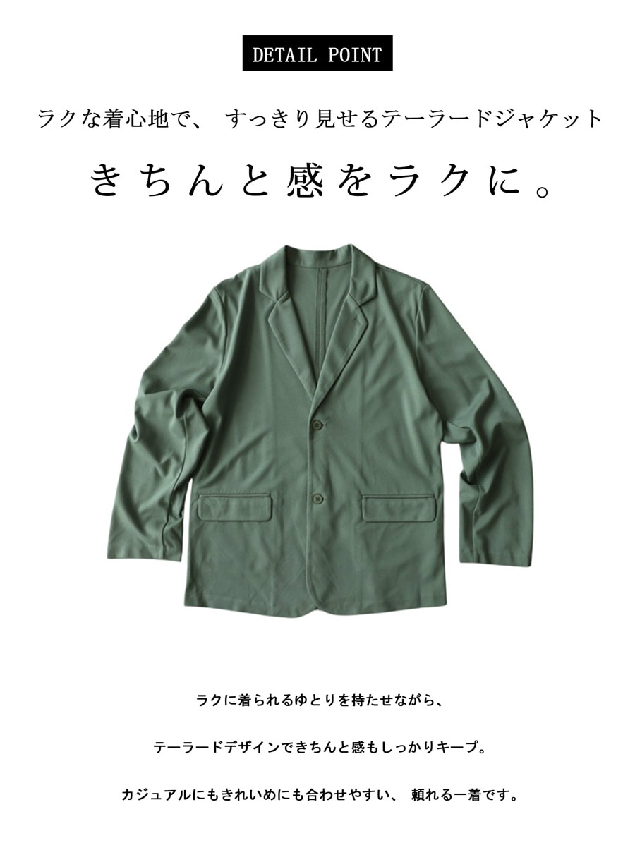 きちんと感を、もっと気軽に。接触冷感 テーラードジャケット