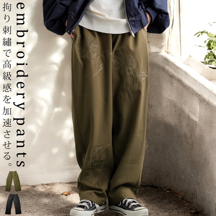 刺繍パンツ パンツ レディース ボトムス ロング 送料無料・メール便