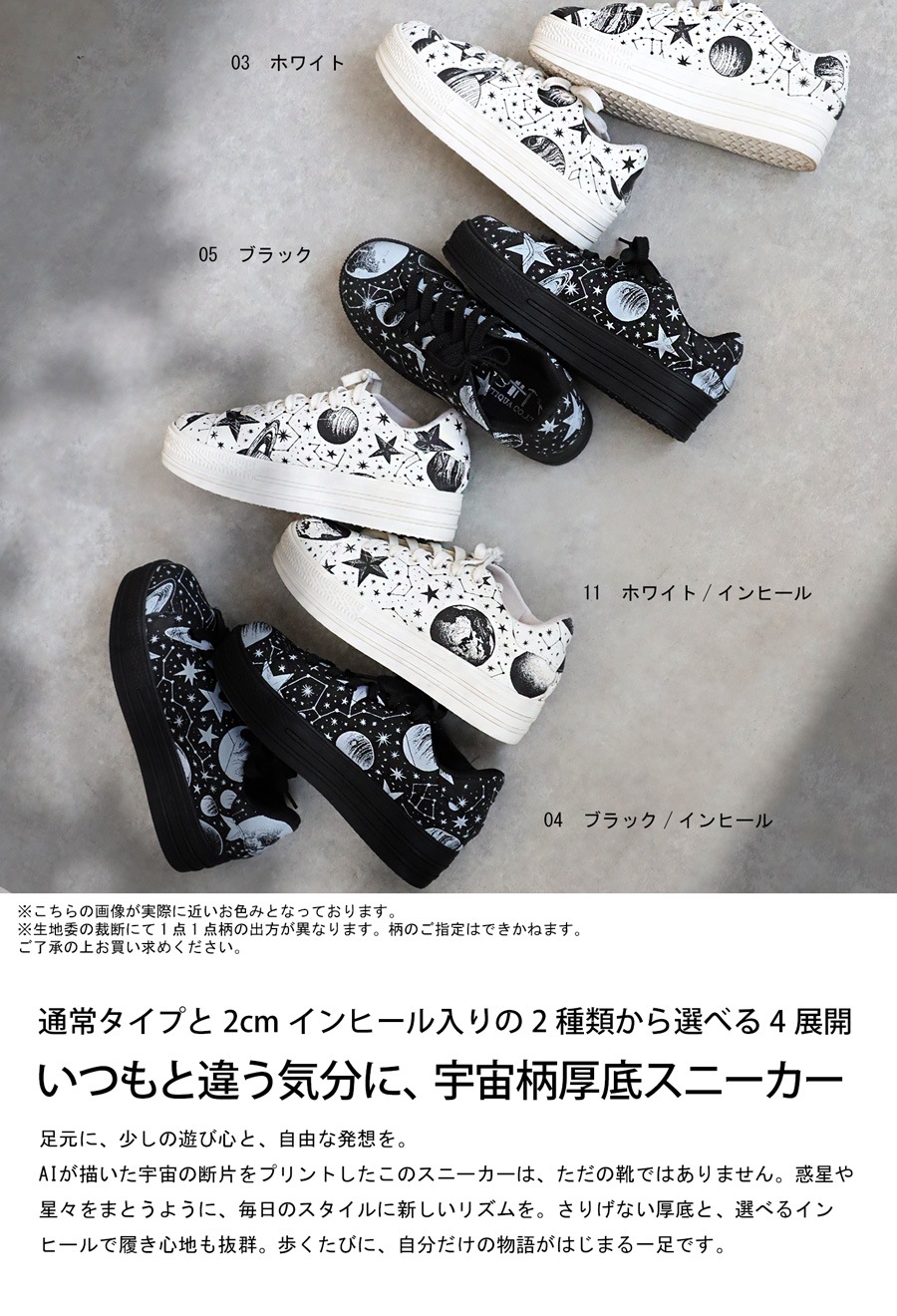 かえで 宇宙柄 厚底スニーカー レディース 靴 ローカット 送料無料・8月