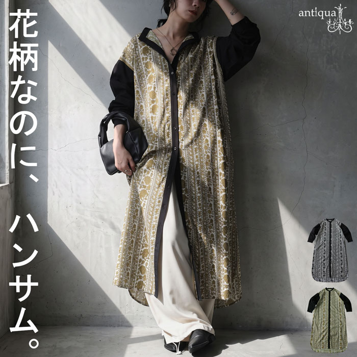 花柄を、かっこよく着る。花柄 シャツワンピース レディース ロング