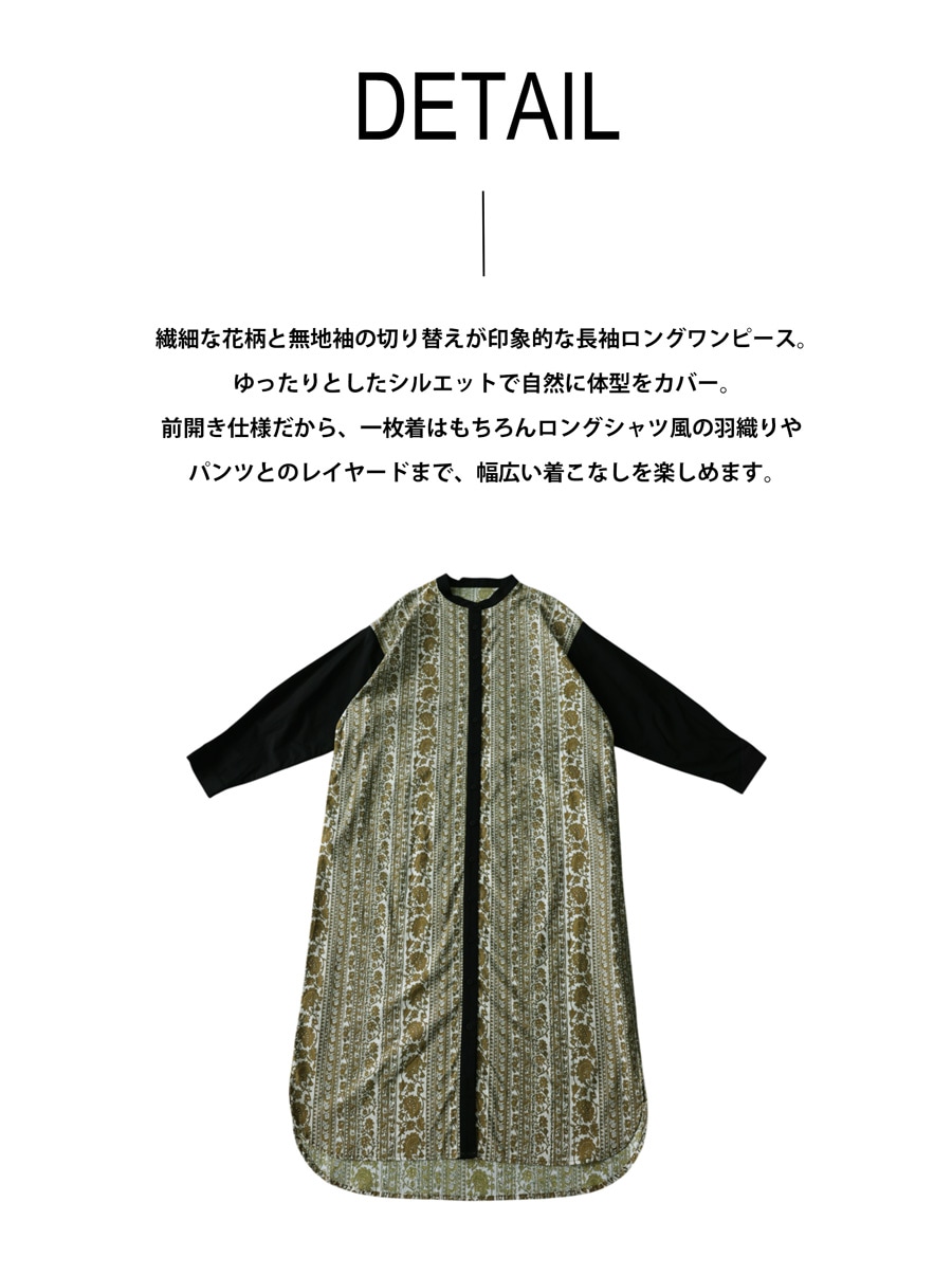 花柄を、かっこよく着る。花柄 シャツワンピース レディース ロング