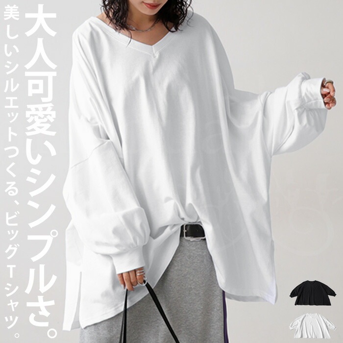 【ビューティ&ユース】Vネックカットソー ビッグシルエット 古着 Tシャツ レディース トップス 長袖 無地 Vネック ビッグT・再販