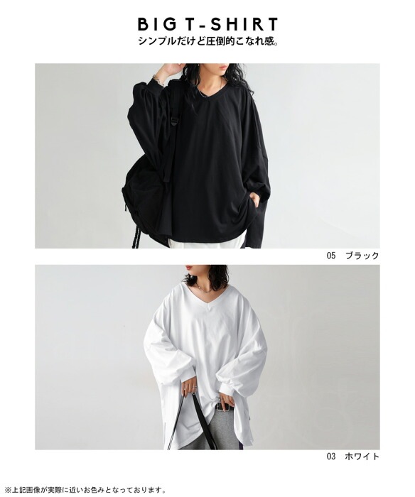 Tシャツ レディース トップス 長袖 無地 Vネック ビッグT・再販。(100