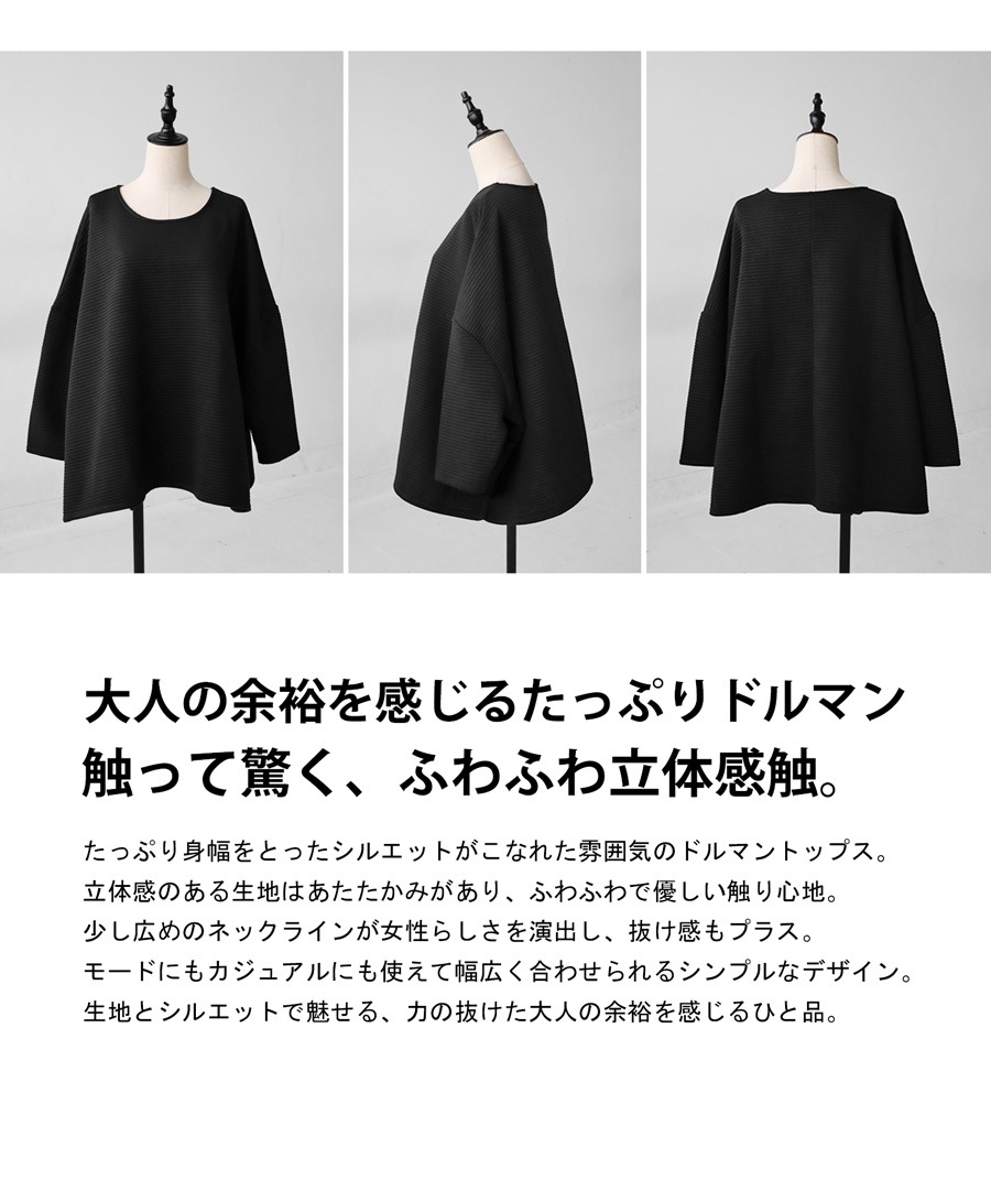 ドルマントップス レディース トップス 長袖 ドルマン 送料無料