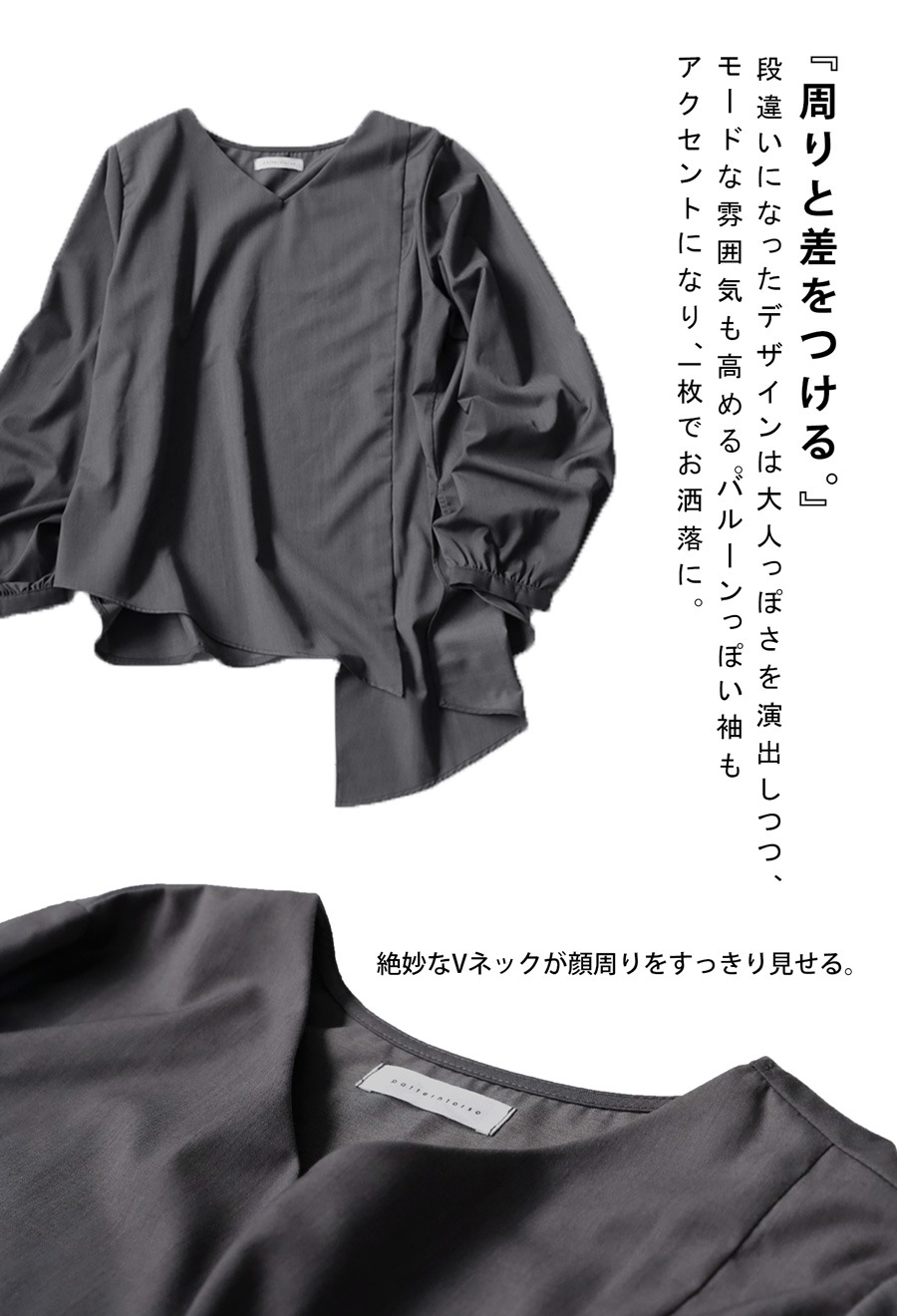アシメトップス ブラウス レディース トップス 長袖 送料無料・再販