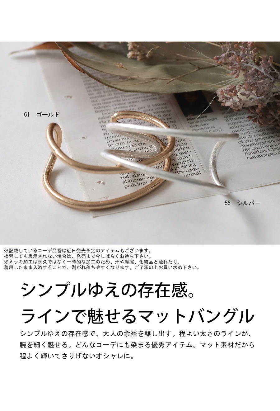 バングル レディース ブレスレット マット クール シンプル・メール便