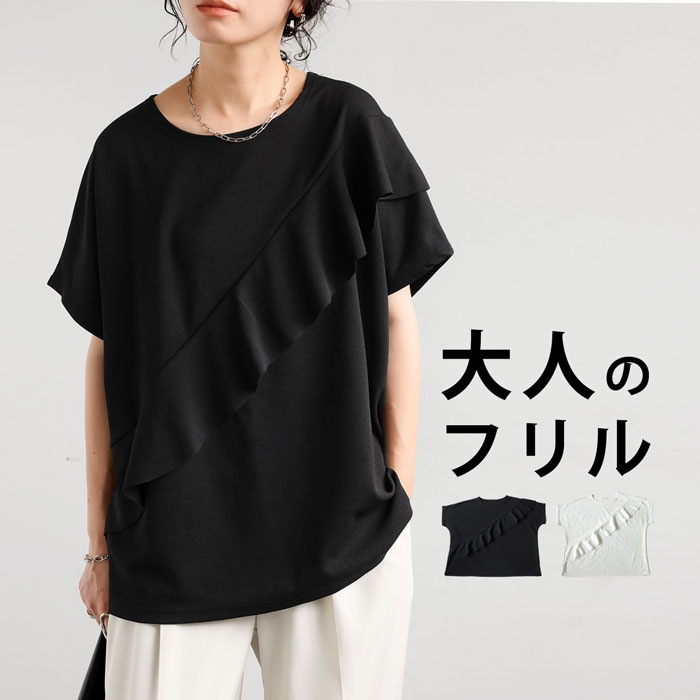 フリル付きシフォン半袖トップス ブラック Lace Ladies ブラウス シャツ フリル半袖シフォンブラウス