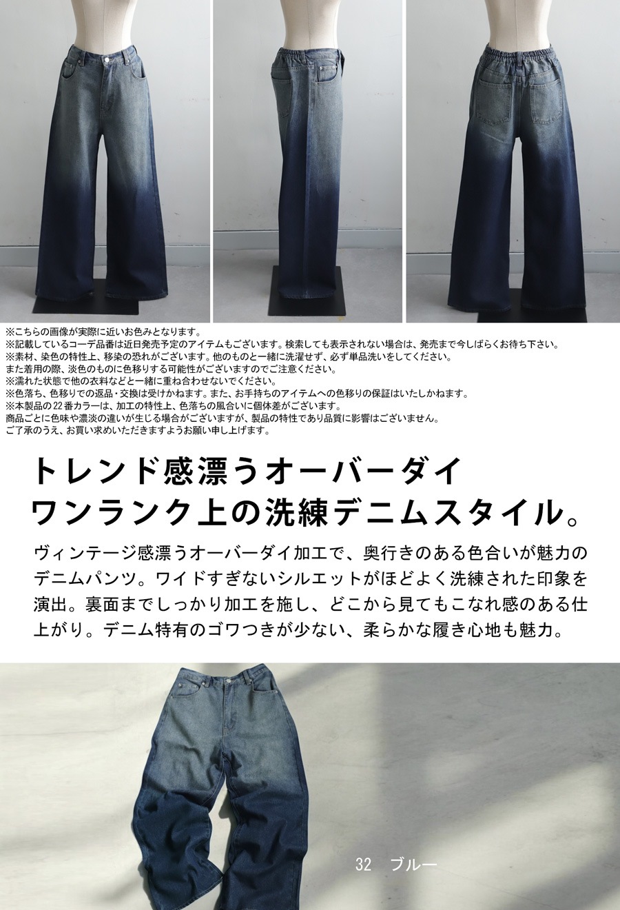 オーバーダイデニム デニム レディース ボトムス 送料無料・メール便
