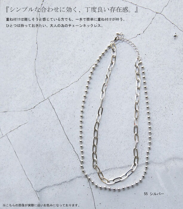 【h様ご予約品】ネックレス2点(送料込み) アクセ送料無料 2連チェーンネックレス ネックレス レディース
