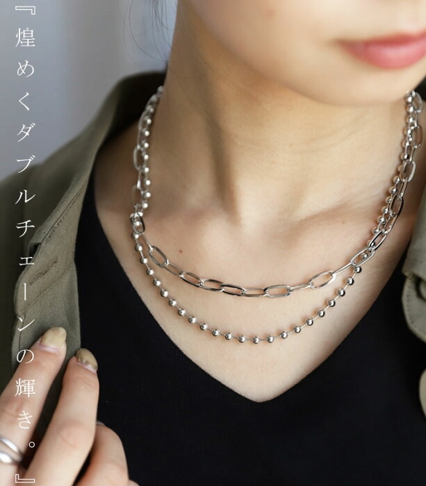 ダブルチェーン ☆ 輝くレディ ネックレス アクセ送料無料 2連チェーンネックレス ネックレス レディース