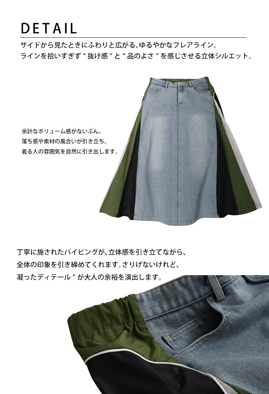 異素材切り替えデニムスカート レディース ロング 送料無料・8月