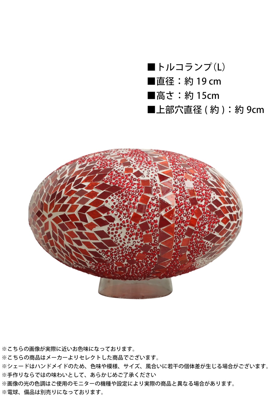 ポイント10％！2月25日20時～3月26日10時モザイクガラス トルコランプ