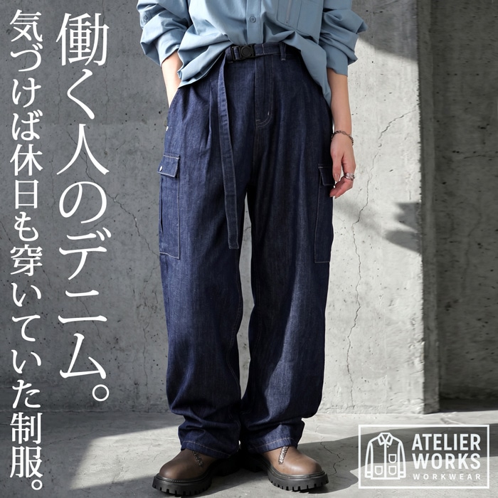 制服を、穿きこなす。デニム カーゴパンツ レディース ワイドパンツ