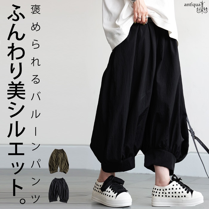 バルーンパンツ CITEN＞サラサラ バルーン パンツ｜シテンの通販｜&mall（アンド