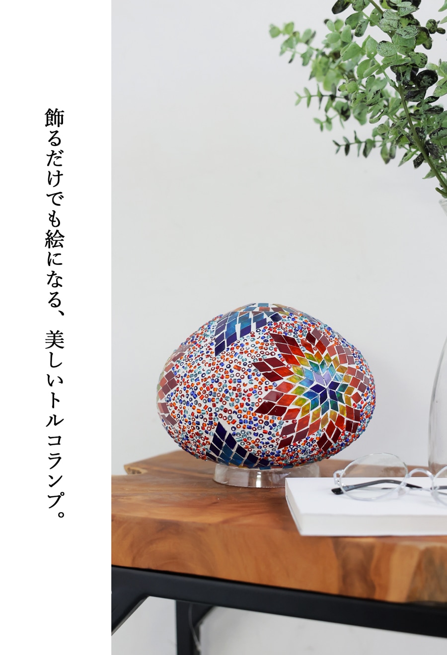 モザイクガラス トルコランプ 球体 ペンダントライト 送料無料・メール