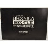 Zenza BRONICA ֥˥ EC-TLII 