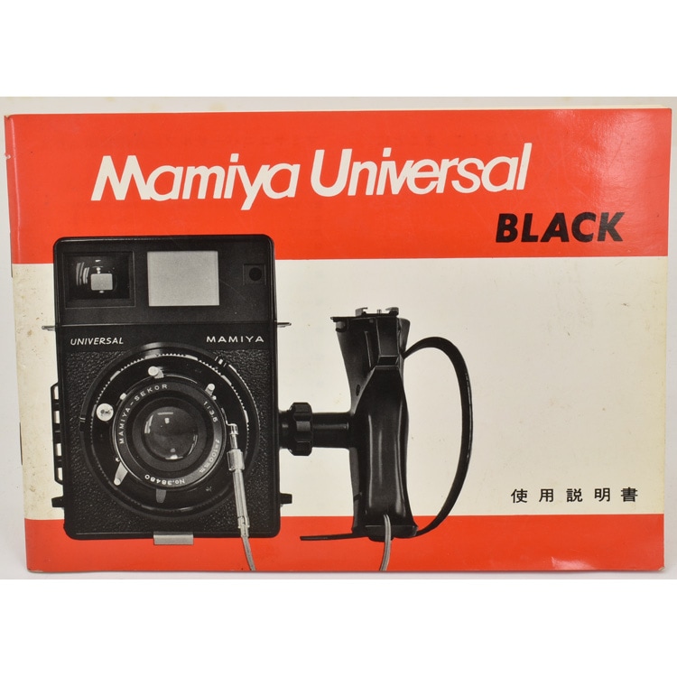 MAMIYA Universal BLACK ޥߥ˥Сץ쥹 