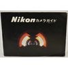 Nikon ˥ 饬ɡʰ⥫1970ǯ11
