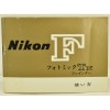 Nikon ˥ FեȥߥåTNե Ȥ