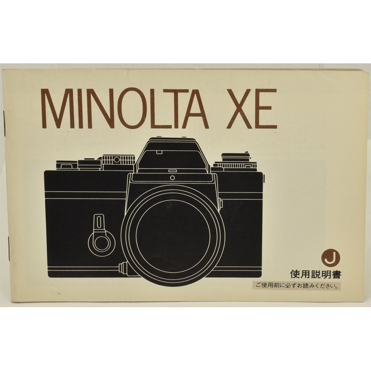 ミノルタカメラSR505/101 使用説明書1975年