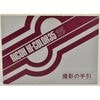 RICOH HI-COLOR 35S �ꥳ�� �ϥ����顼35S ���Ƥμ��