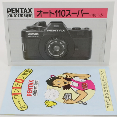 中古カメラ機材の通販専門店 Antiquary（アンティクアリィ）