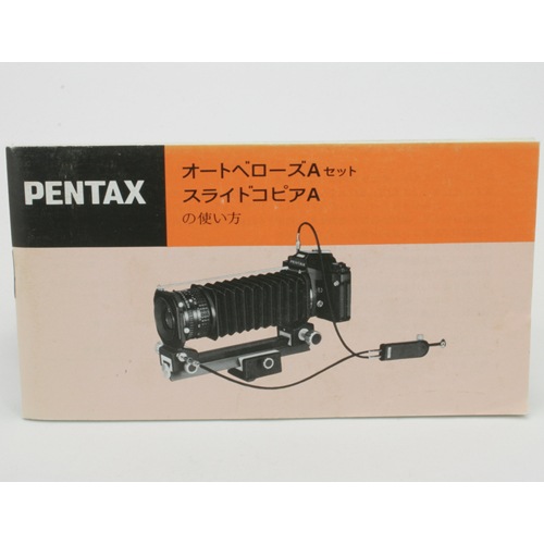 ペンタックス６Ｘ７　オートベローズ＆スライドコピア，フルセット　元箱＆取り説付　美品の中古 Pentax 67用 オートベローズ+スライドコピア セット ｜カメラの